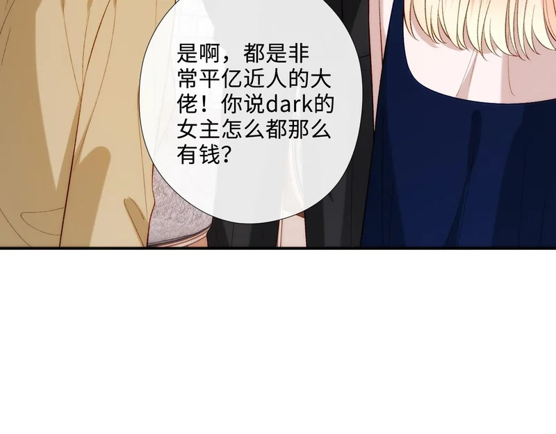 第213话 还有小马甲？！ 第38页