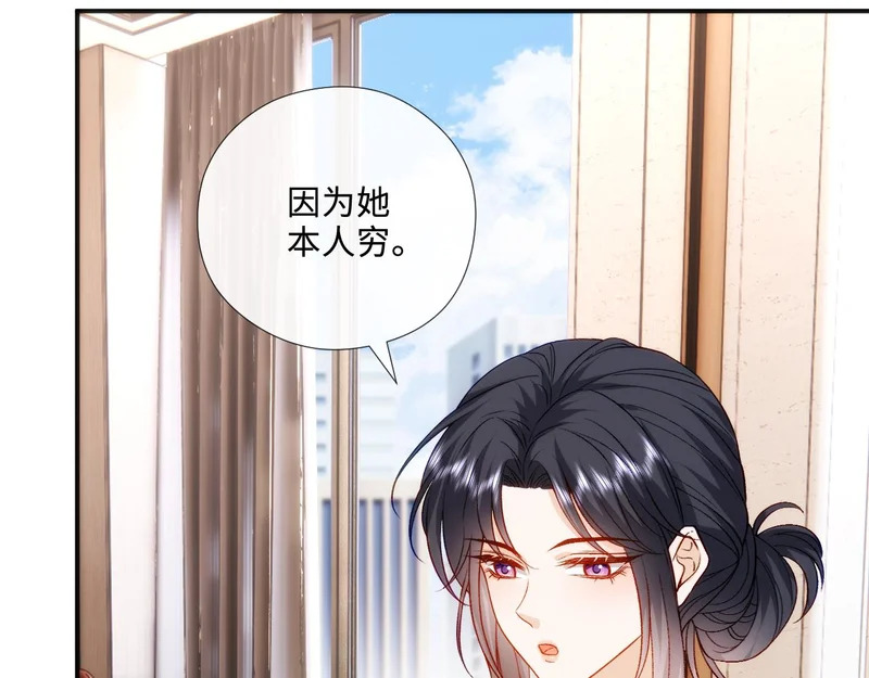 第213话 还有小马甲？！ 第39页