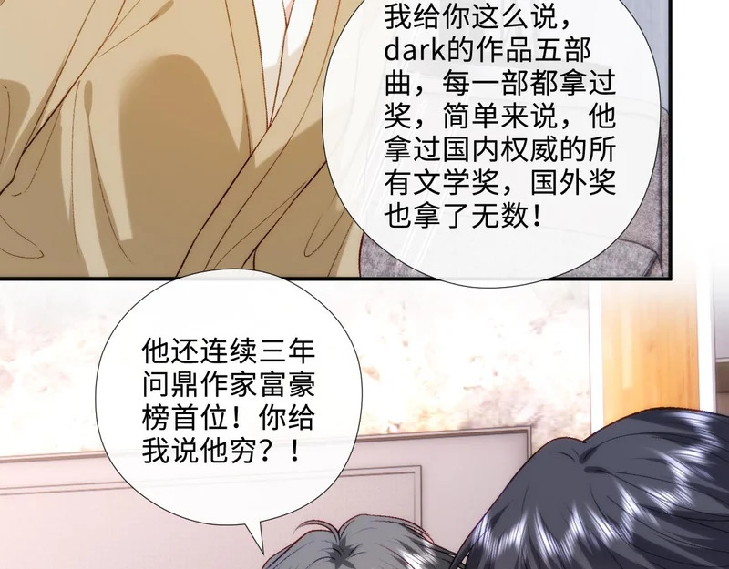 第213话 还有小马甲？！ 第44页
