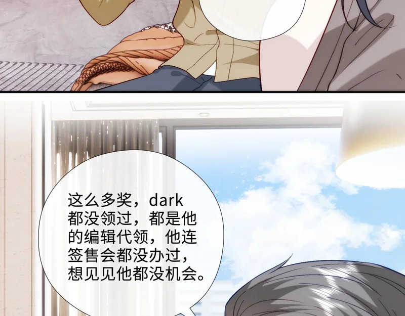 第213话 还有小马甲？！ 第46页