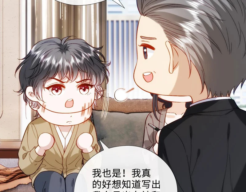 第213话 还有小马甲？！ 第47页