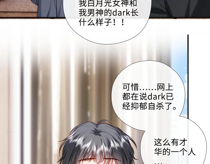 第213话 还有小马甲？！ 第48页