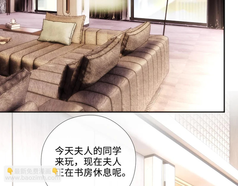 第213话 还有小马甲？！ 第54页