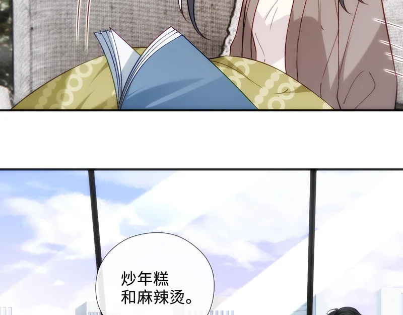 第213话 还有小马甲？！ 第59页