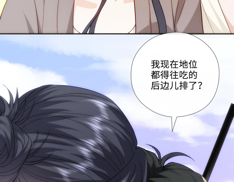 第213话 还有小马甲？！ 第68页