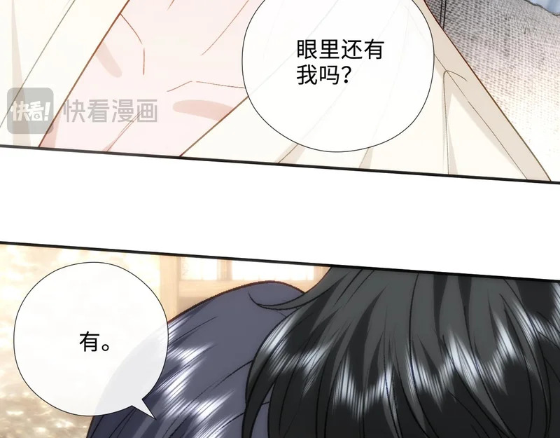 第213话 还有小马甲？！ 第70页