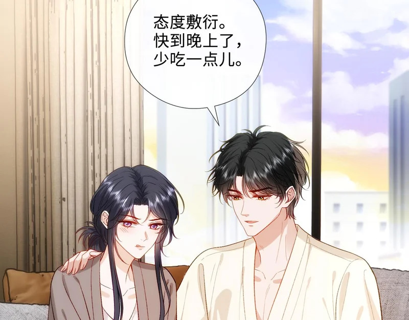 第213话 还有小马甲？！ 第72页