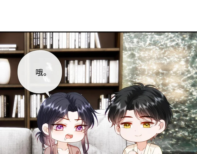 第213话 还有小马甲？！ 第74页