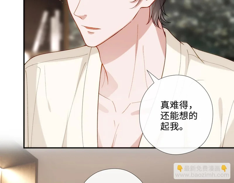 第213话 还有小马甲？！ 第79页