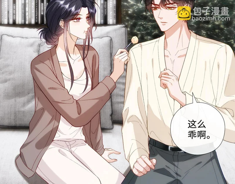 第213话 还有小马甲？！ 第83页