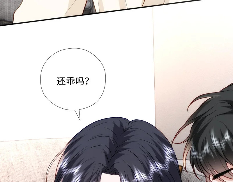 第213话 还有小马甲？！ 第88页
