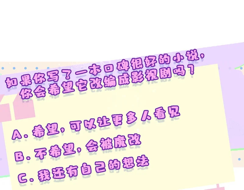 第213话 还有小马甲？！ 第93页