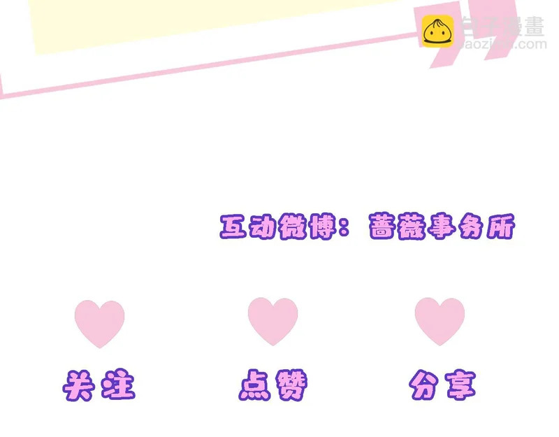 第213话 还有小马甲？！ 第94页