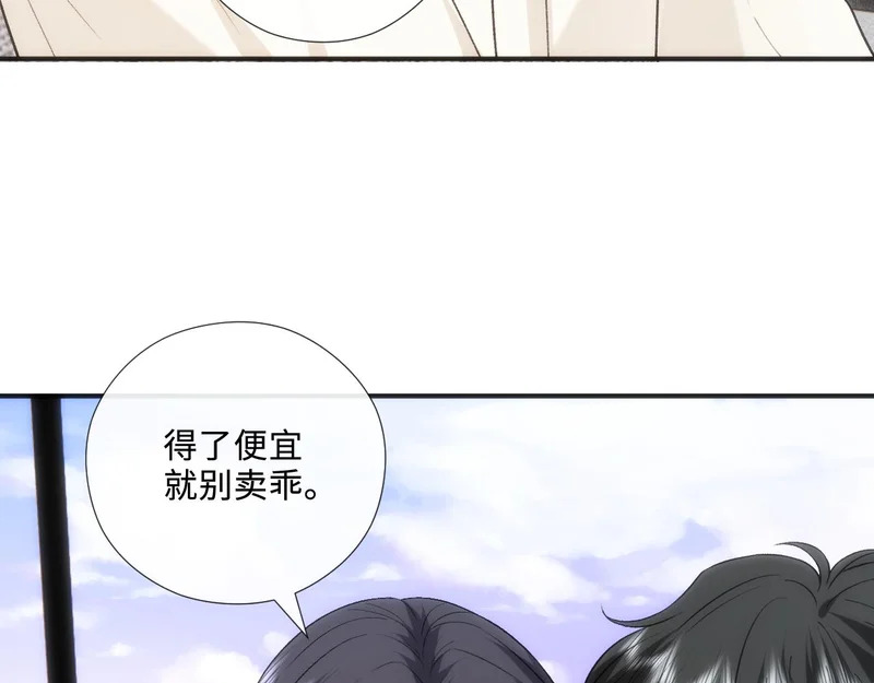 第214话 全球知名作家又是她？！ 第18页