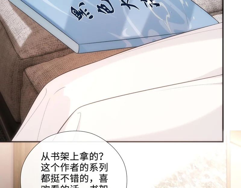 第214话 全球知名作家又是她？！ 第23页