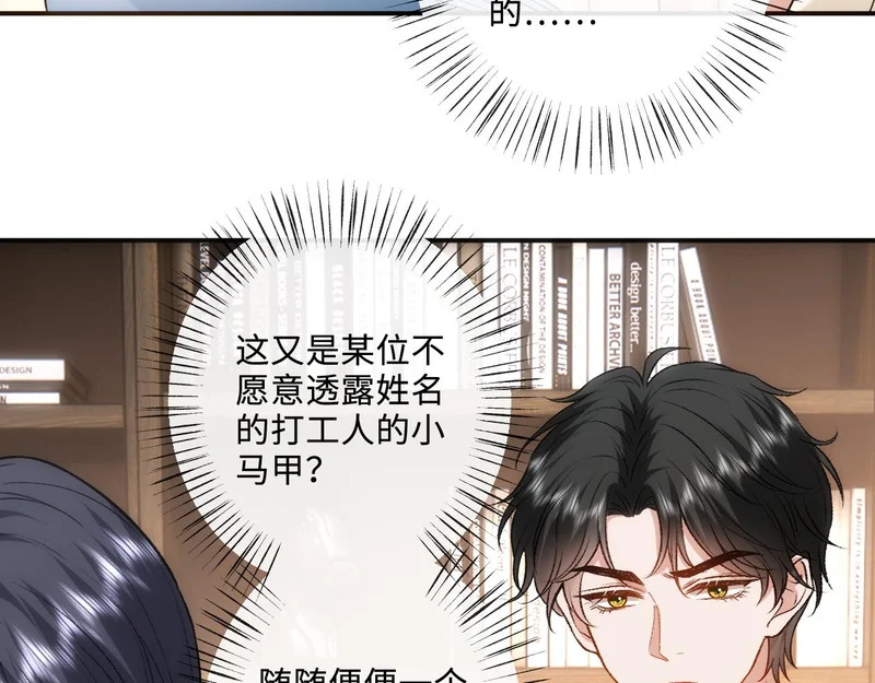 第214话 全球知名作家又是她？！ 第30页