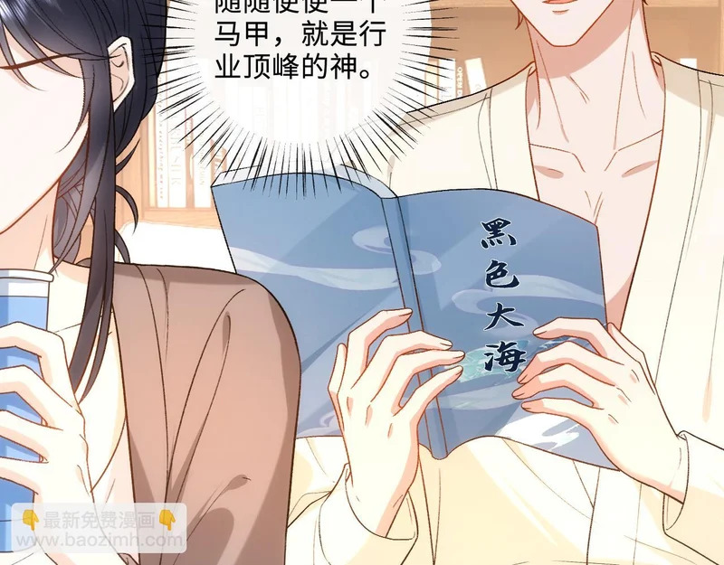 第214话 全球知名作家又是她？！ 第31页