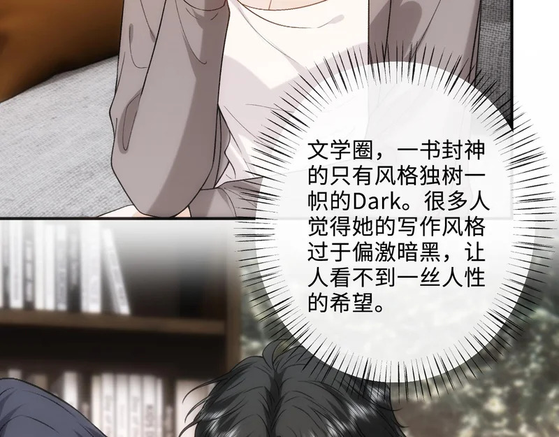 第214话 全球知名作家又是她？！ 第41页