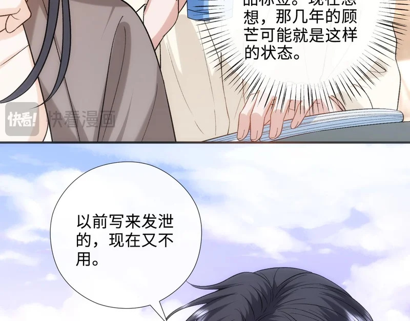 第214话 全球知名作家又是她？！ 第43页