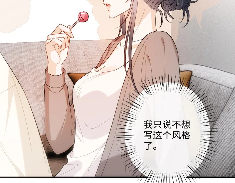 第214话 全球知名作家又是她？！ 第54页