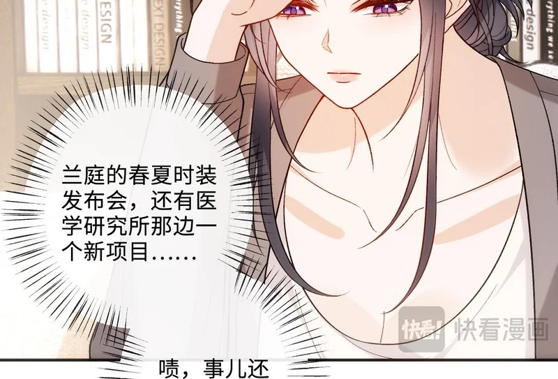 第214话 全球知名作家又是她？！ 第56页