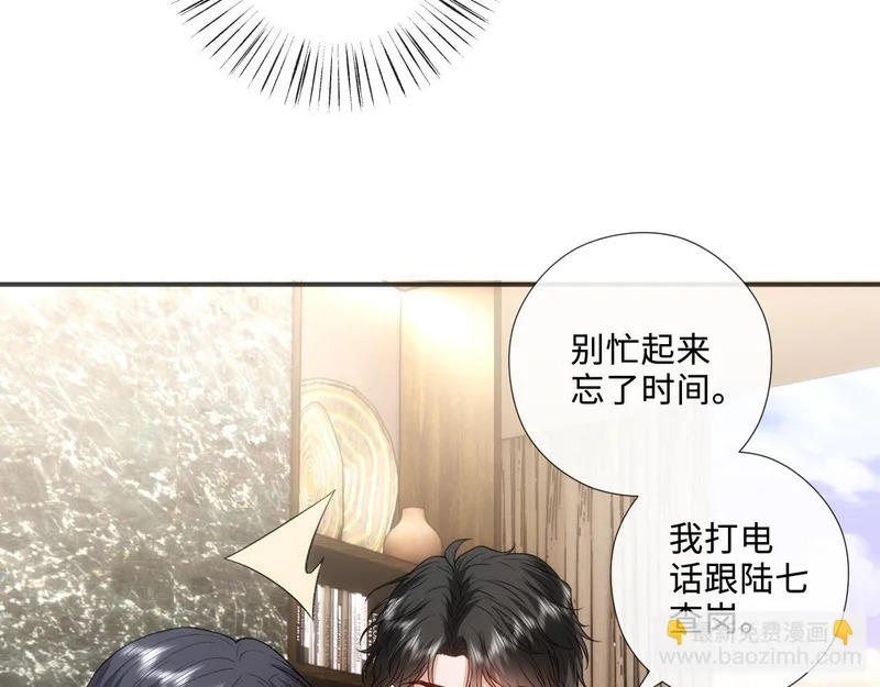 第214话 全球知名作家又是她？！ 第57页