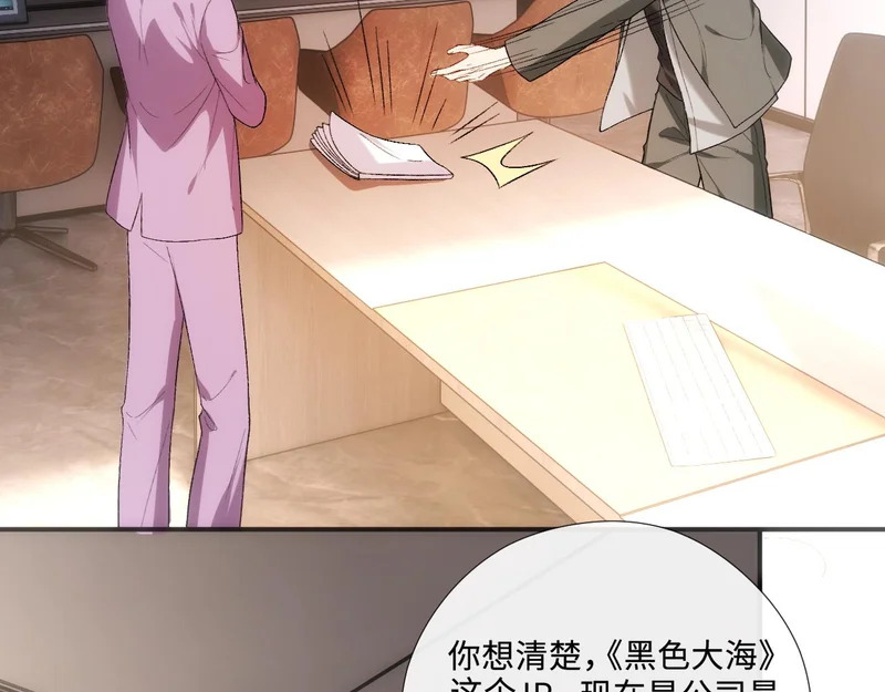 第214话 全球知名作家又是她？！ 第64页