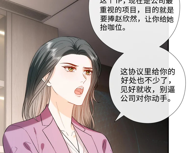 第214话 全球知名作家又是她？！ 第65页