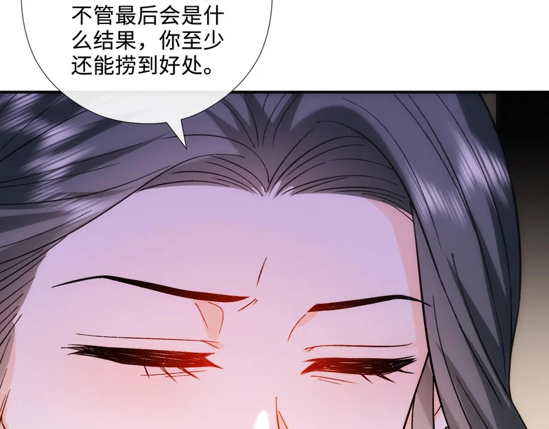 第214话 全球知名作家又是她？！ 第67页