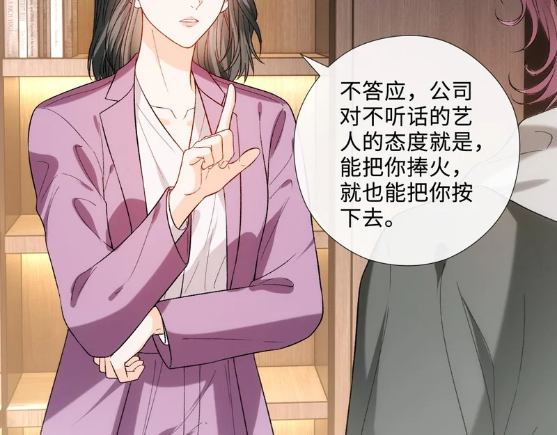 第214话 全球知名作家又是她？！ 第69页