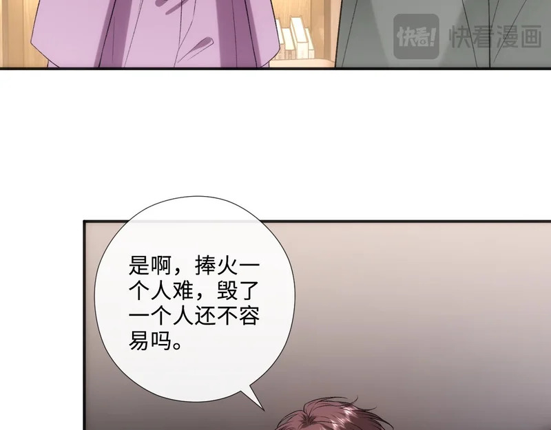 第214话 全球知名作家又是她？！ 第70页