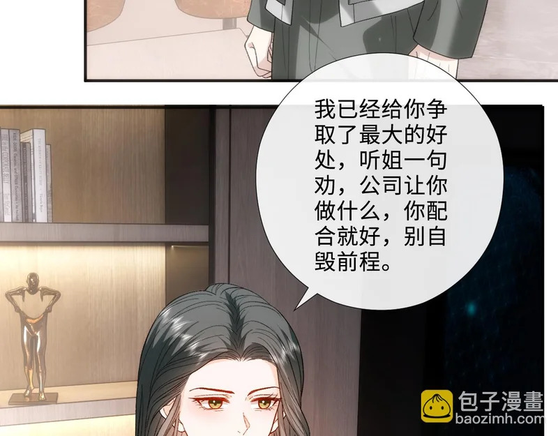 第214话 全球知名作家又是她？！ 第72页