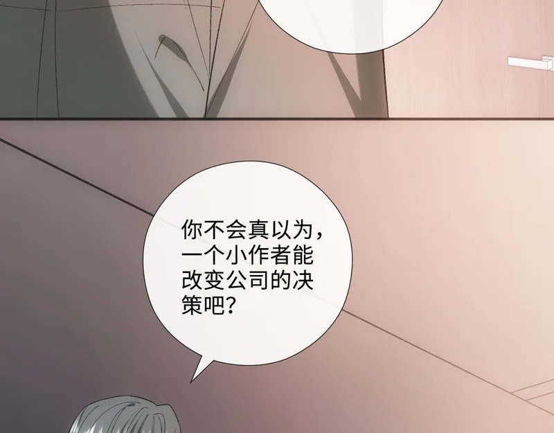 第214话 全球知名作家又是她？！ 第81页