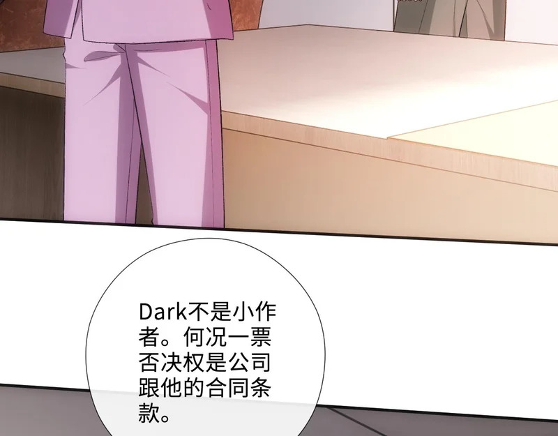 第214话 全球知名作家又是她？！ 第83页