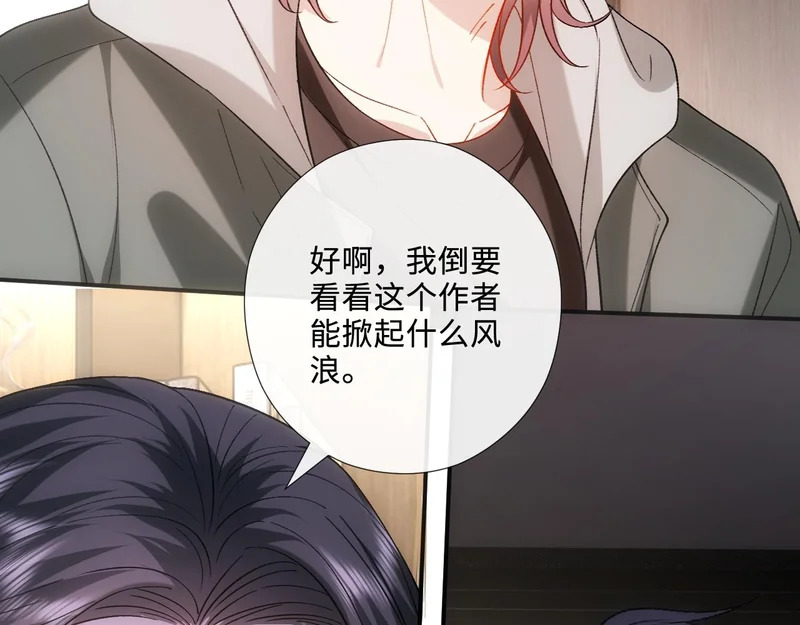 第214话 全球知名作家又是她？！ 第85页