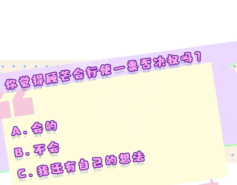 第214话 全球知名作家又是她？！ 第90页