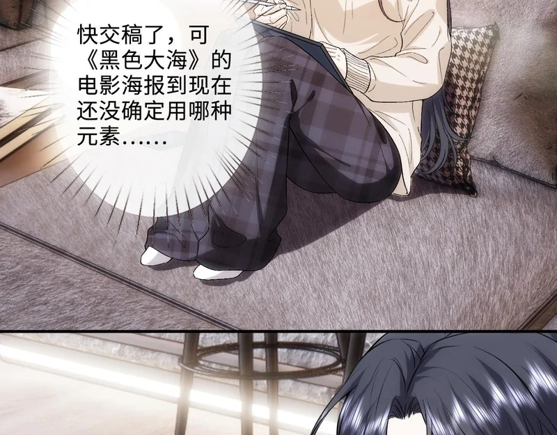 第215话 想用钱砸大佬 第7页