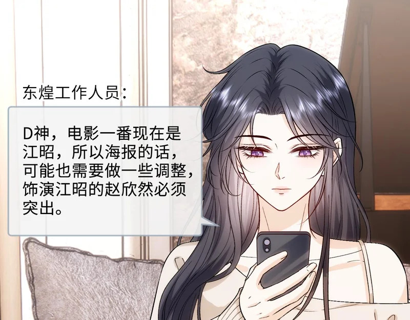 第215话 想用钱砸大佬 第10页