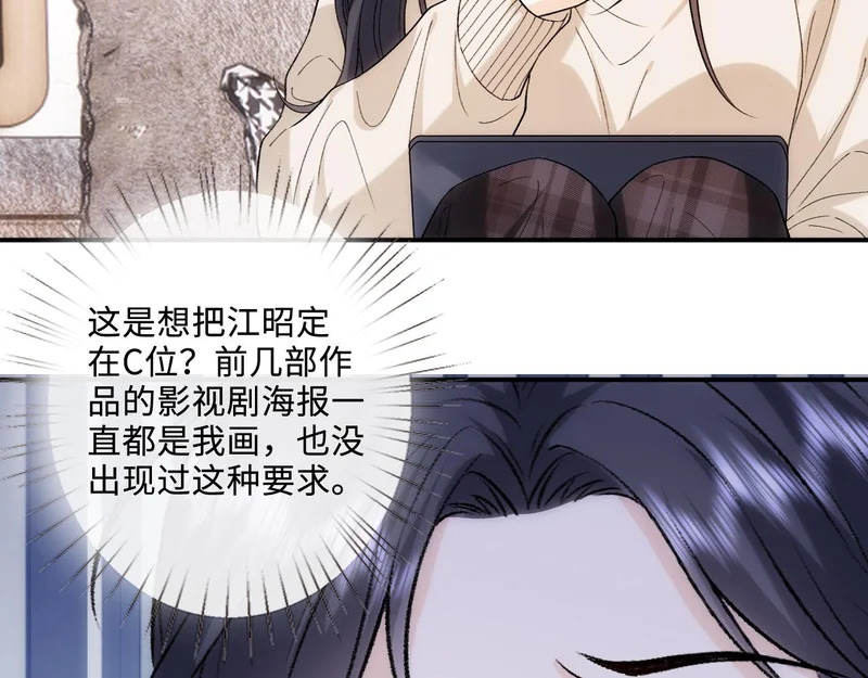第215话 想用钱砸大佬 第11页