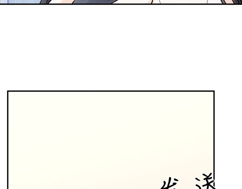 第215话 想用钱砸大佬 第13页