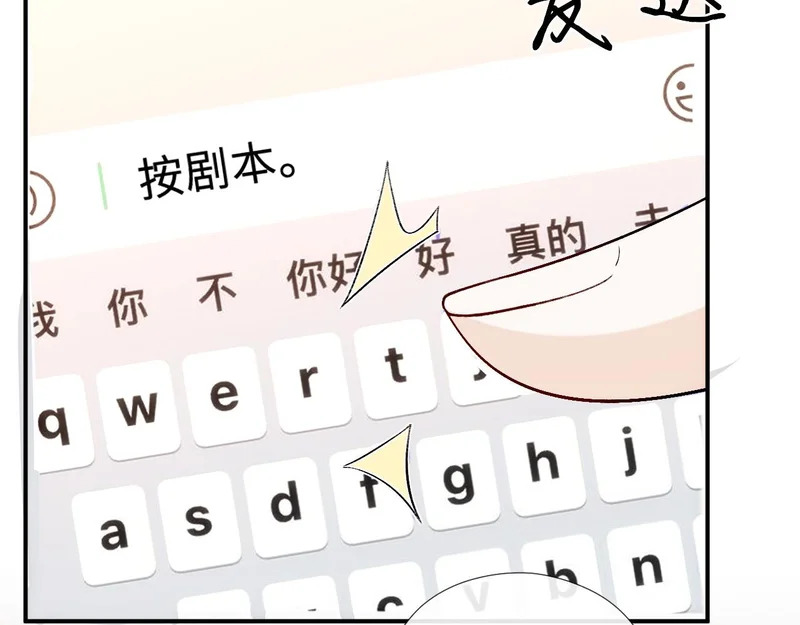 第215话 想用钱砸大佬 第14页
