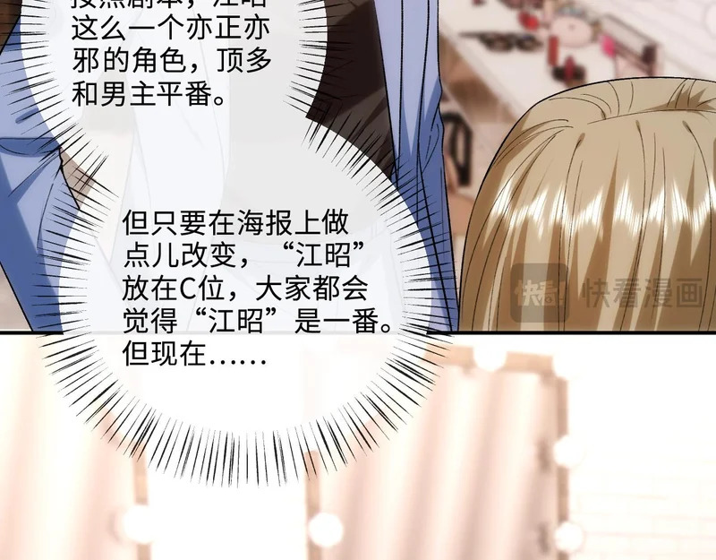 第215话 想用钱砸大佬 第18页