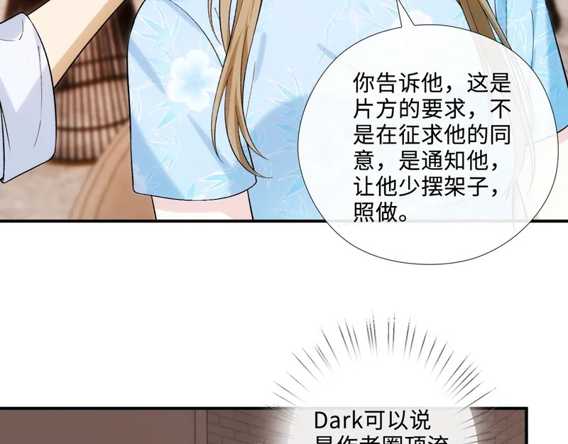 第215话 想用钱砸大佬 第20页