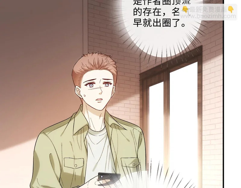第215话 想用钱砸大佬 第21页