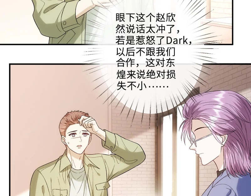 第215话 想用钱砸大佬 第22页