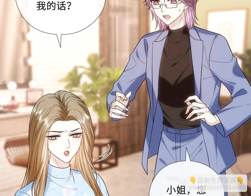 第215话 想用钱砸大佬 第24页