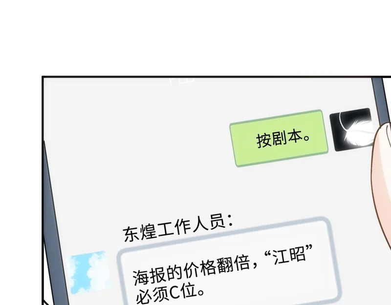 第215话 想用钱砸大佬 第28页