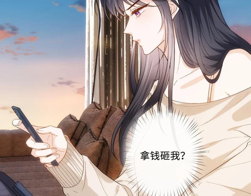 第215话 想用钱砸大佬 第30页