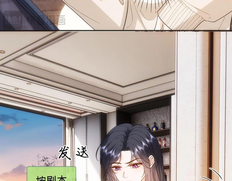第215话 想用钱砸大佬 第31页