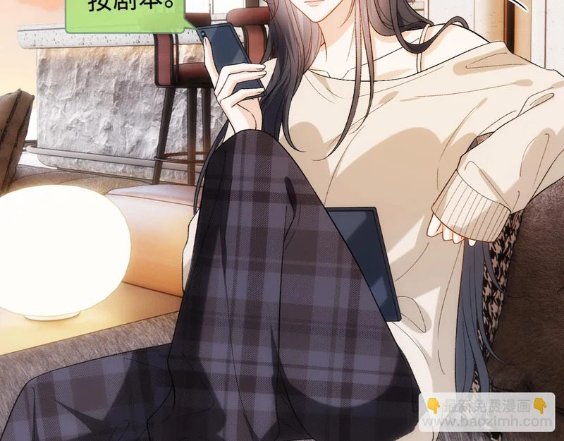 第215话 想用钱砸大佬 第32页